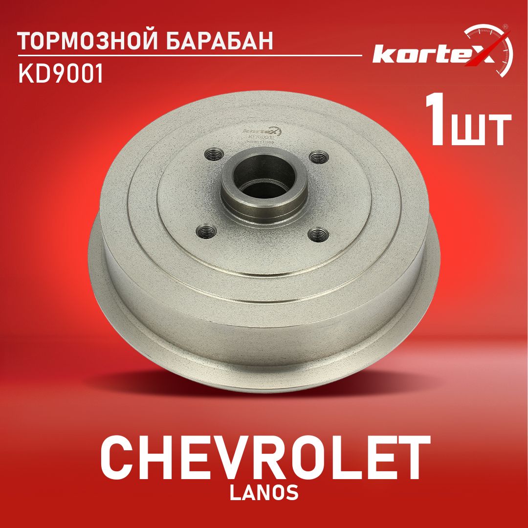 Барабан тормозной Kortex для CHEVROLET LANOS (d-200mm)