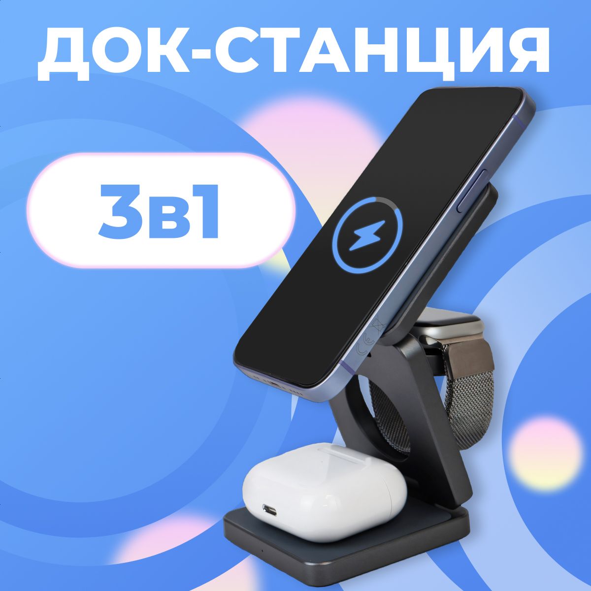 Беспроводная зарядка 3 в 1 для iPhone, Air Pods, Apple Watch / Складная док-станция с быстрой зарядкой 15W (серый)