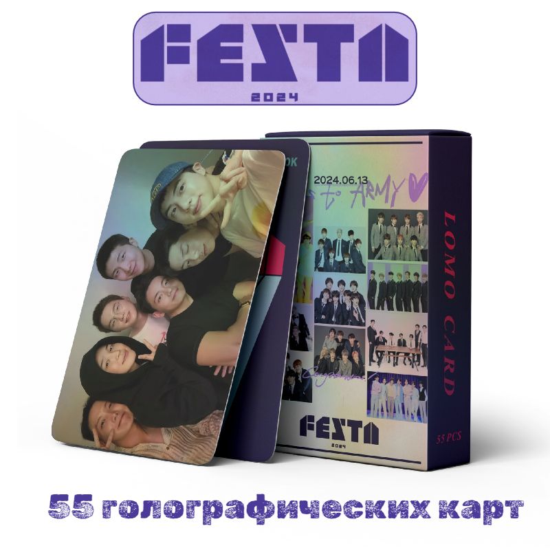 Голографические карточки BTS БТС Festa Феста 2024