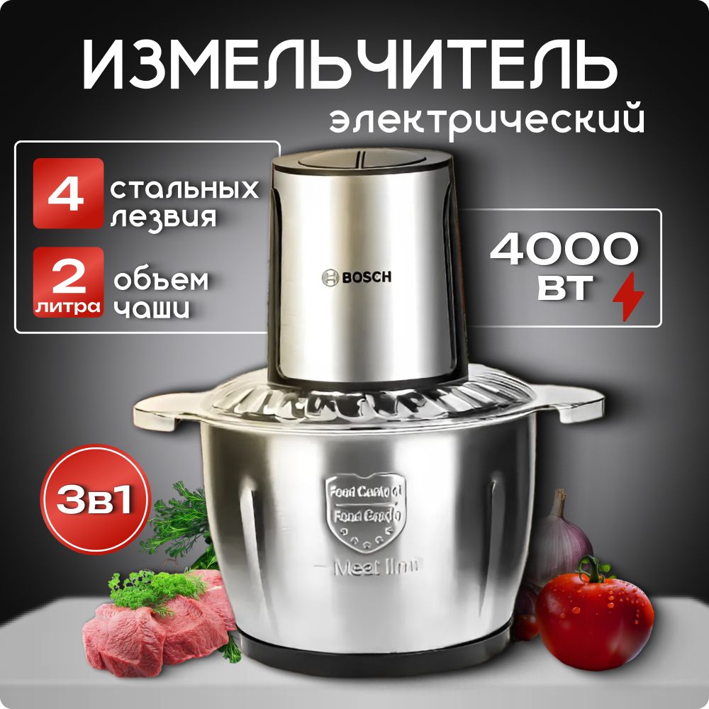 Измельчитель кухонный электрический с чашей чоппер купить на OZON по низкой цене (1751073253)