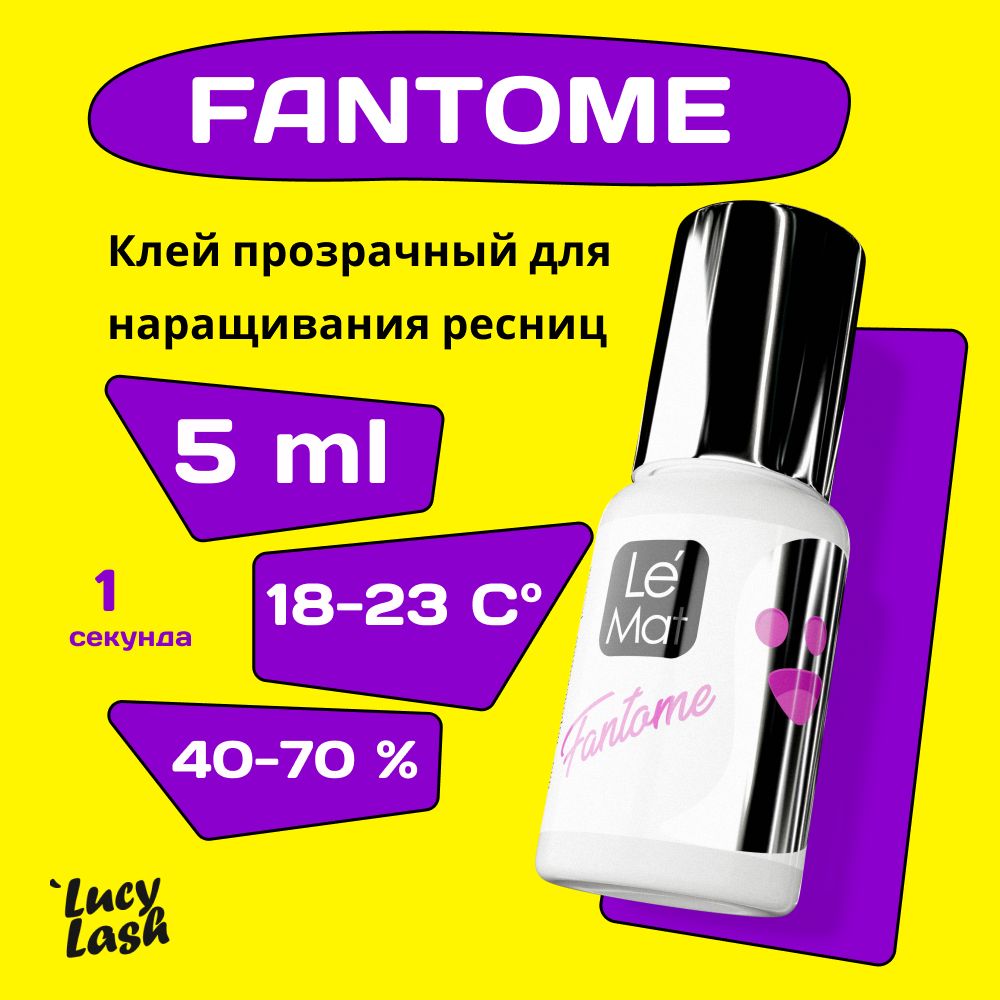 Le Maitre клей для наращивания ресниц "Fantome" 5 мл