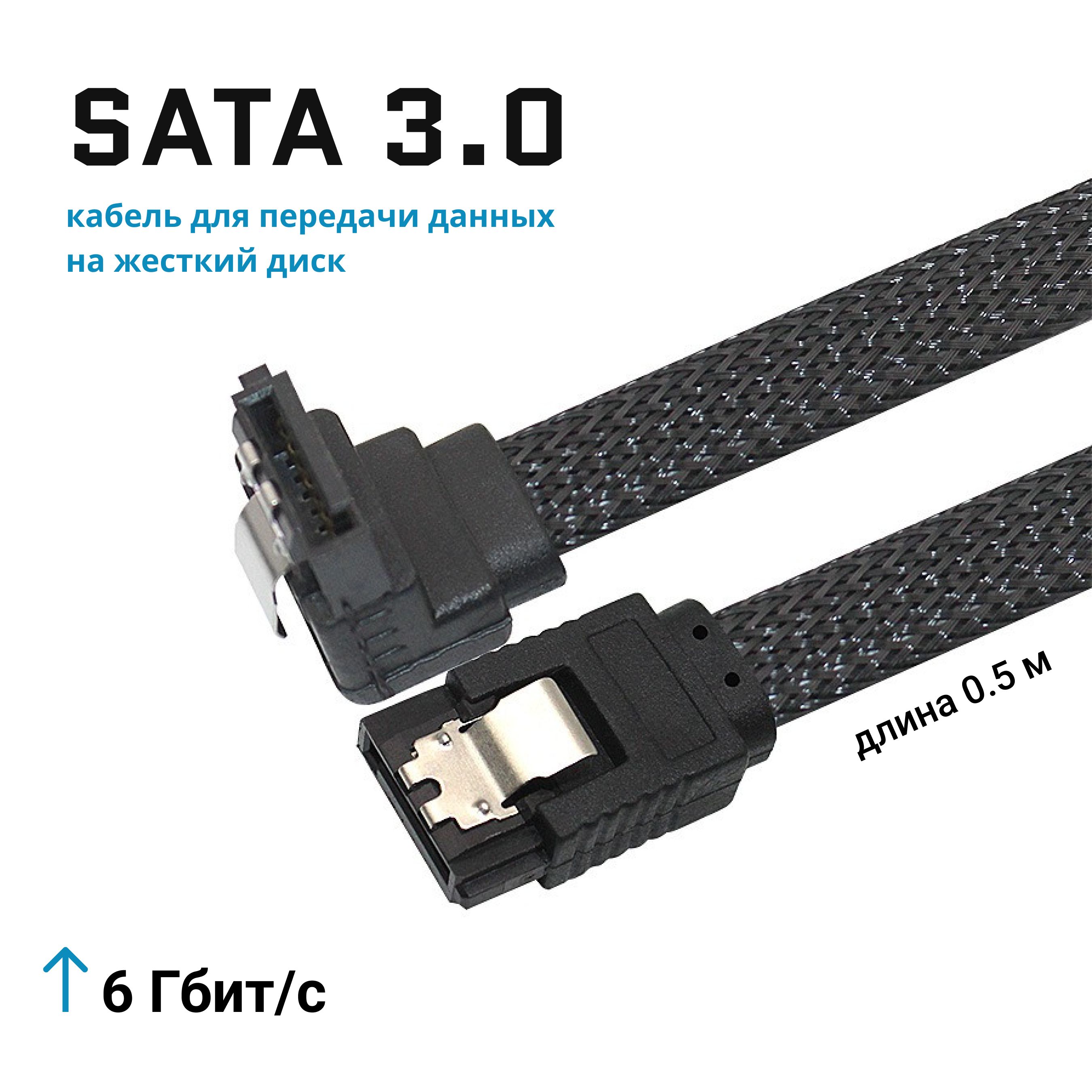 ElectronixКабельдляподключенияпериферийныхустройствSATA/eSATA7-pin/SATA/eSATA7-pin,0.5м,черный,черныйматовый