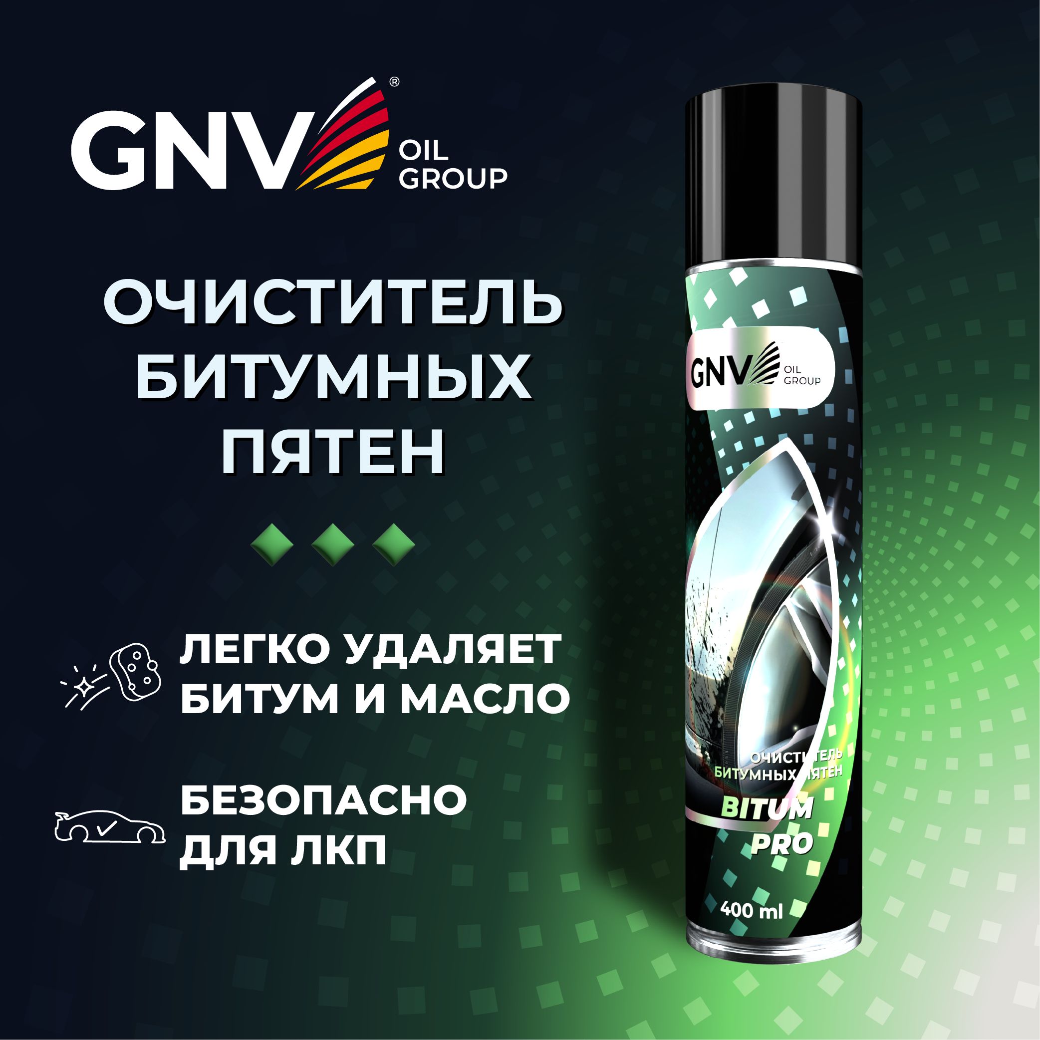 Очиститель битумных пятен GNV Bitum Pro, 400 мл