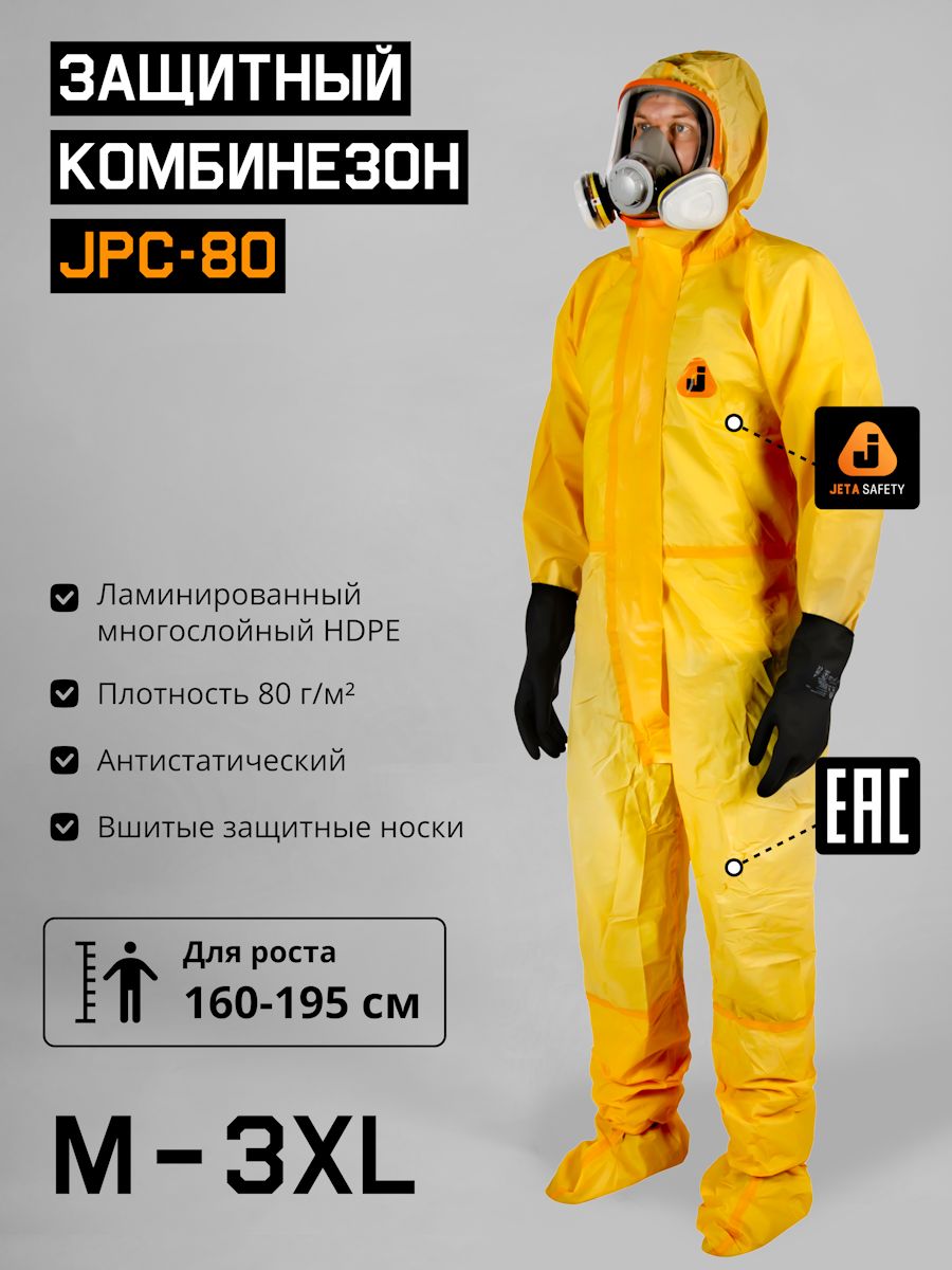 Защитный комбинезон из нетканого материала Jeta Safety JPC-80 (XL) Element Chem со вшитыми носками, - 1 шт.