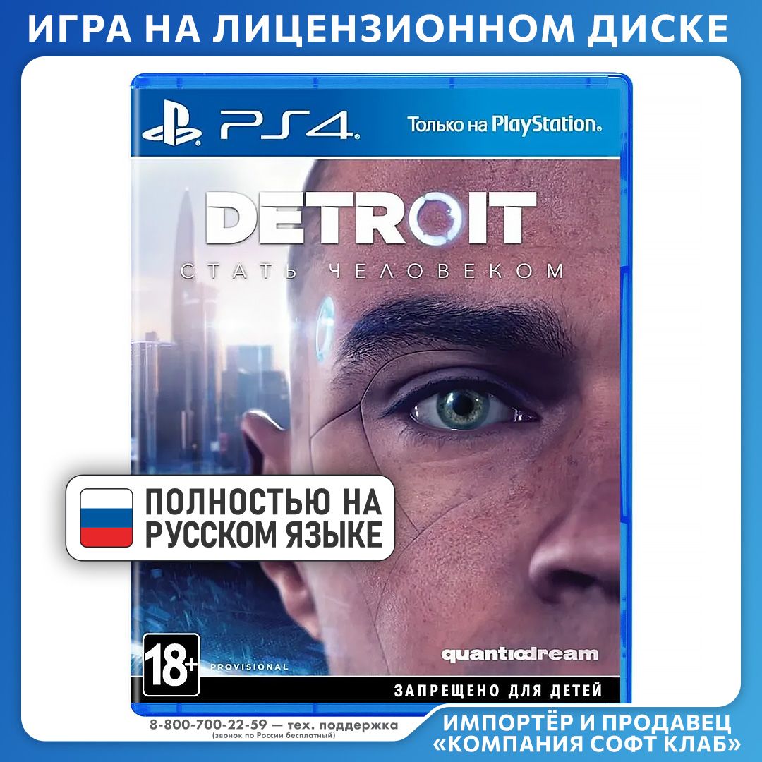 Игра Detroit: Стать человеком PS4, PS5 (PlayStation 4, PlayStation 5, Русская версия)