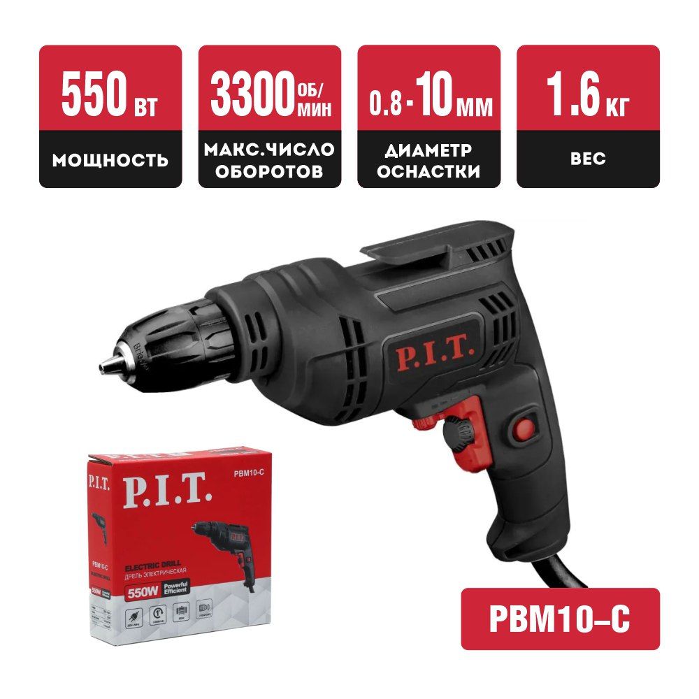 ДрельcбыстрозажимнымпатрономP.I.T.550W(3годагарантииотмагазина)