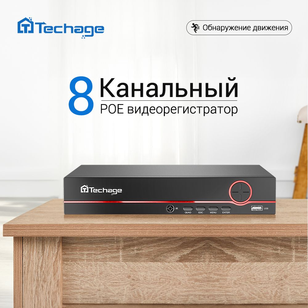 Techage 8-канальный 4K POE NVR H.265 видеорегистратор с аудиовыходом для IP видеонаблюдения