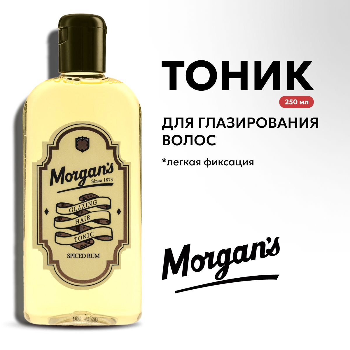 Morgans Тоник для глазирования волос 250 мл