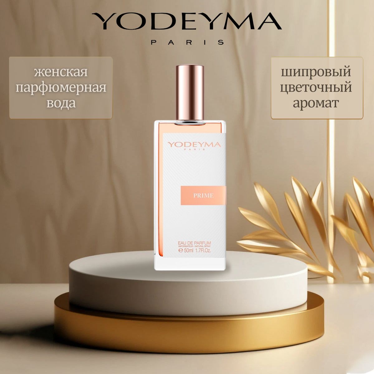 Perfume Yodeyma Libre Ysl Libre Saint Laurent LIBRE Eau De Parfum