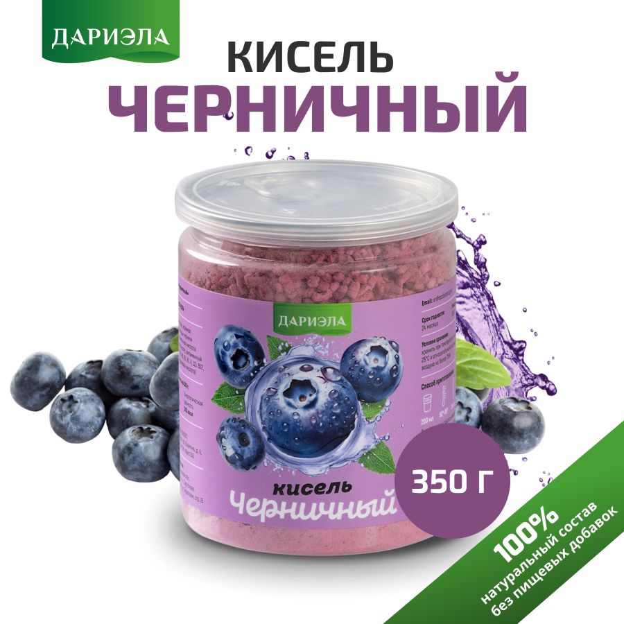 Кисель натуральный быстрого приготовления "Черничный", 350 г.