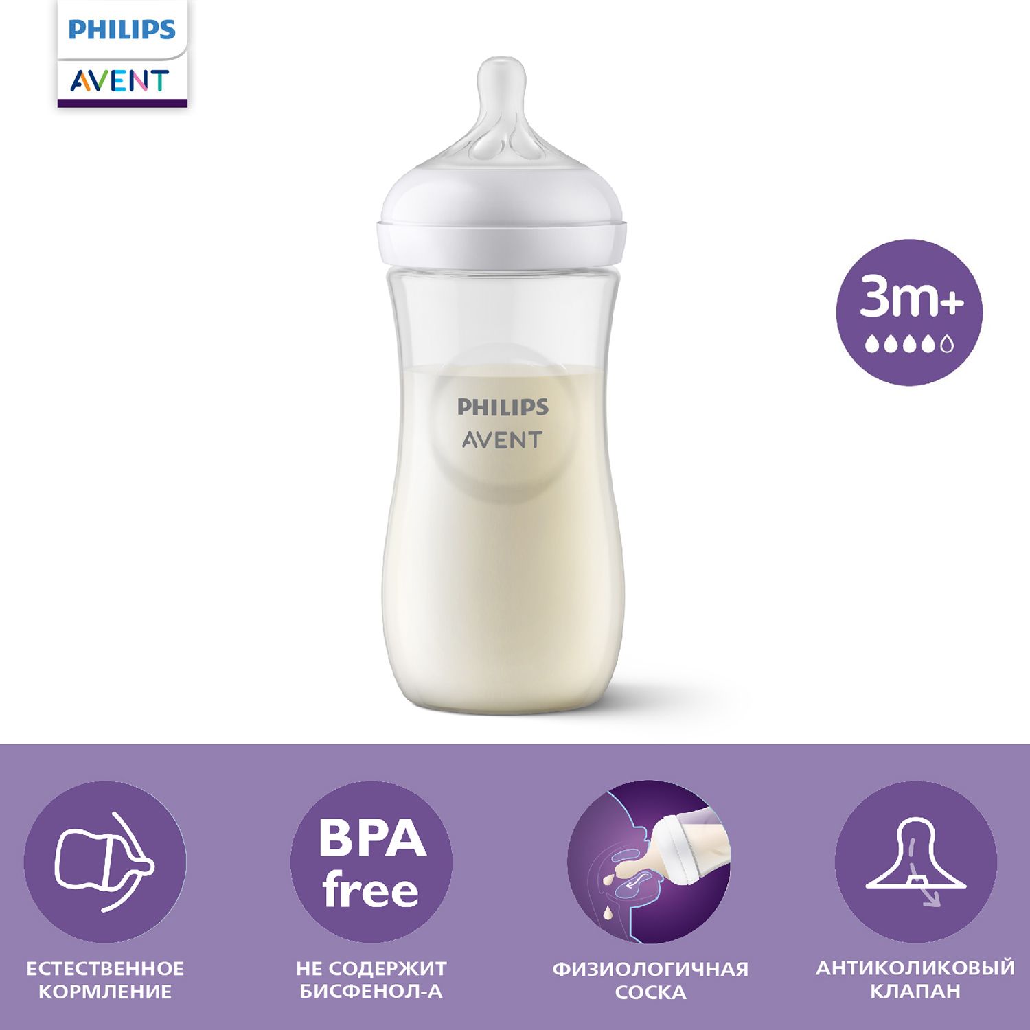 Бутылочка для кормления Philips Avent Natural Response, SCY906/01, 330 мл, 3 мес +, 1 шт, с антиколиковым клапаном