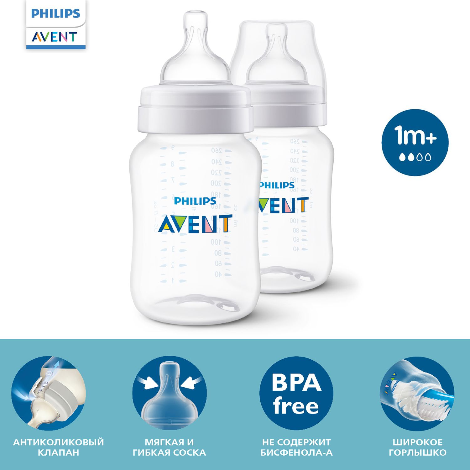 Бутылочка для кормления Philips Avent Anti-colic SCY103/02, 260 мл, 1 мес+, 2 шт, с антиколиковым клапаном