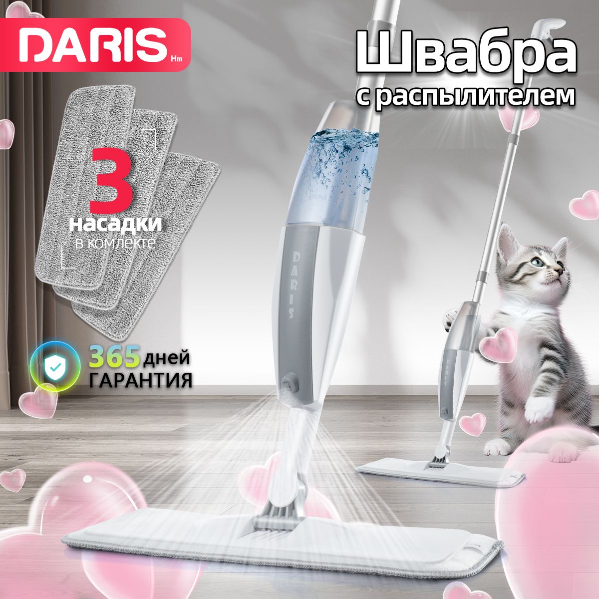 DarisШвабра,длина120см