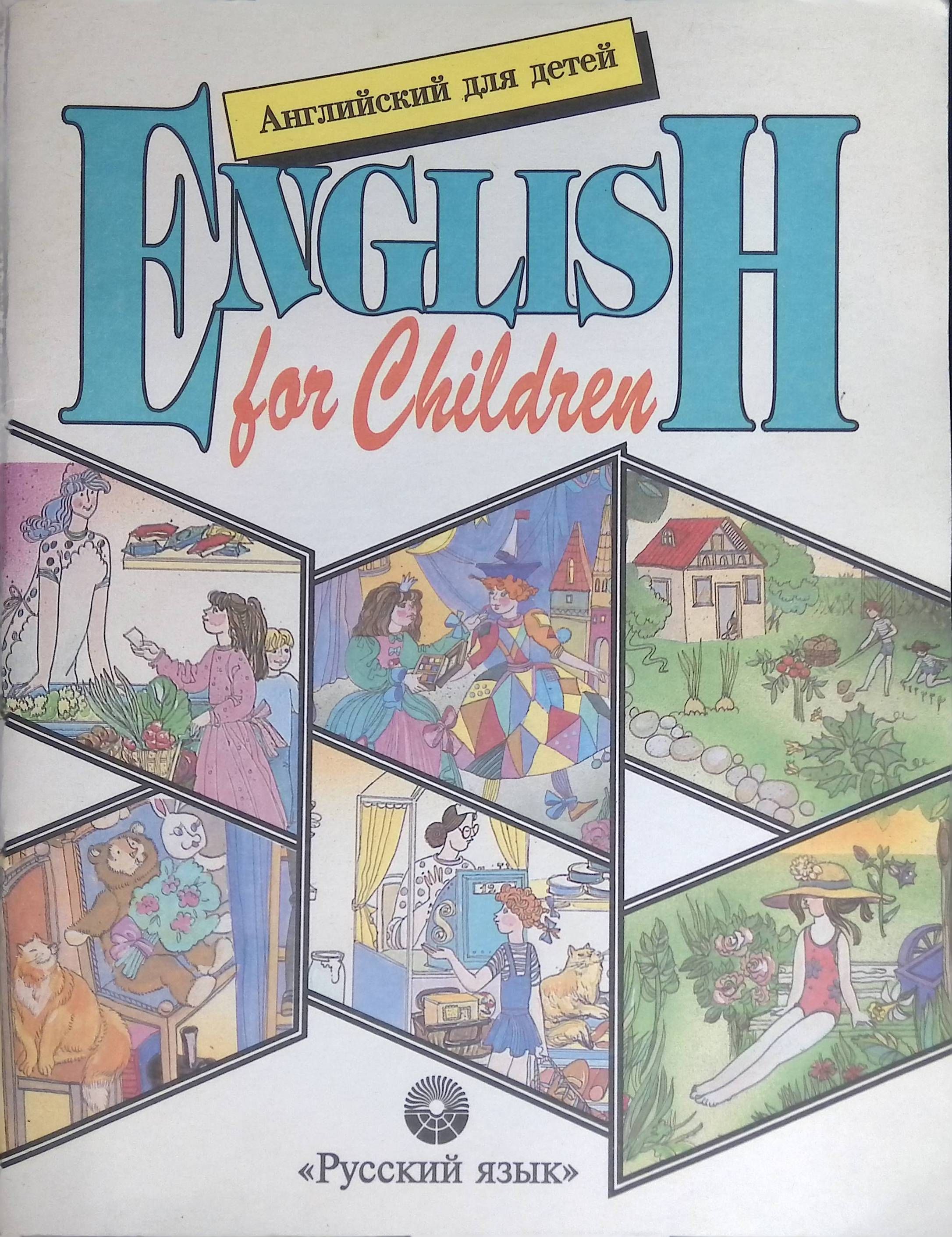 English for Children