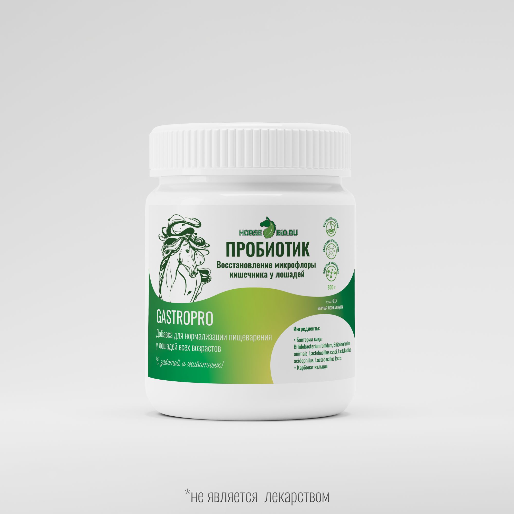 Подкормка ПРОБИОТИК Horse-Bio GastroPro для лошадей, 800 г