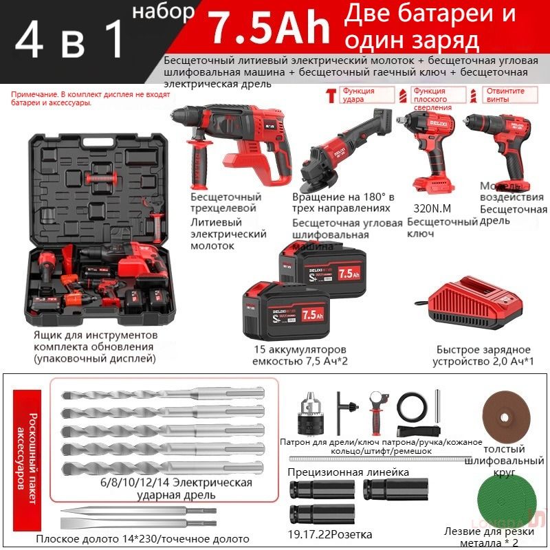 Комплект4в1промышленногокласса,7,5AHДвааккумулятора,однозарядноеустройство