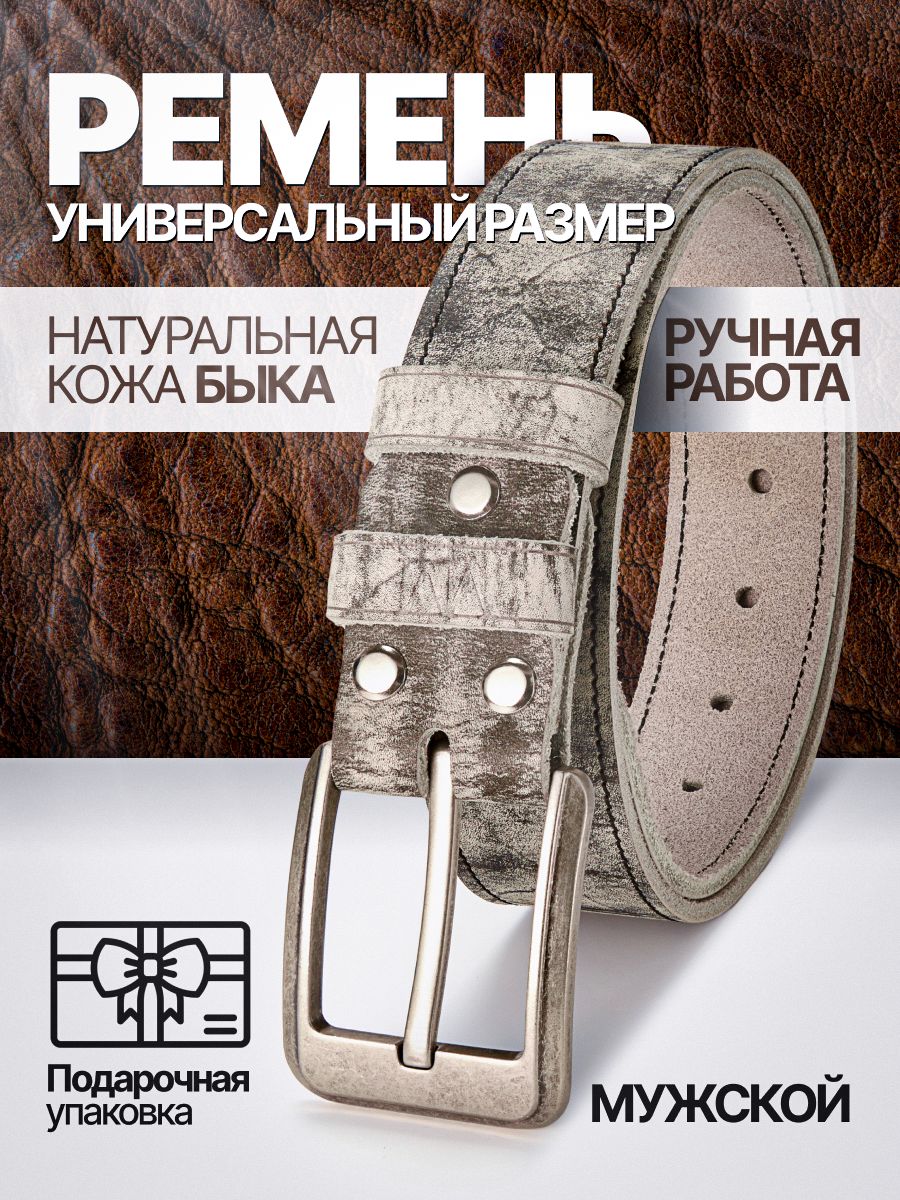 VMLeatherCompanyРемень