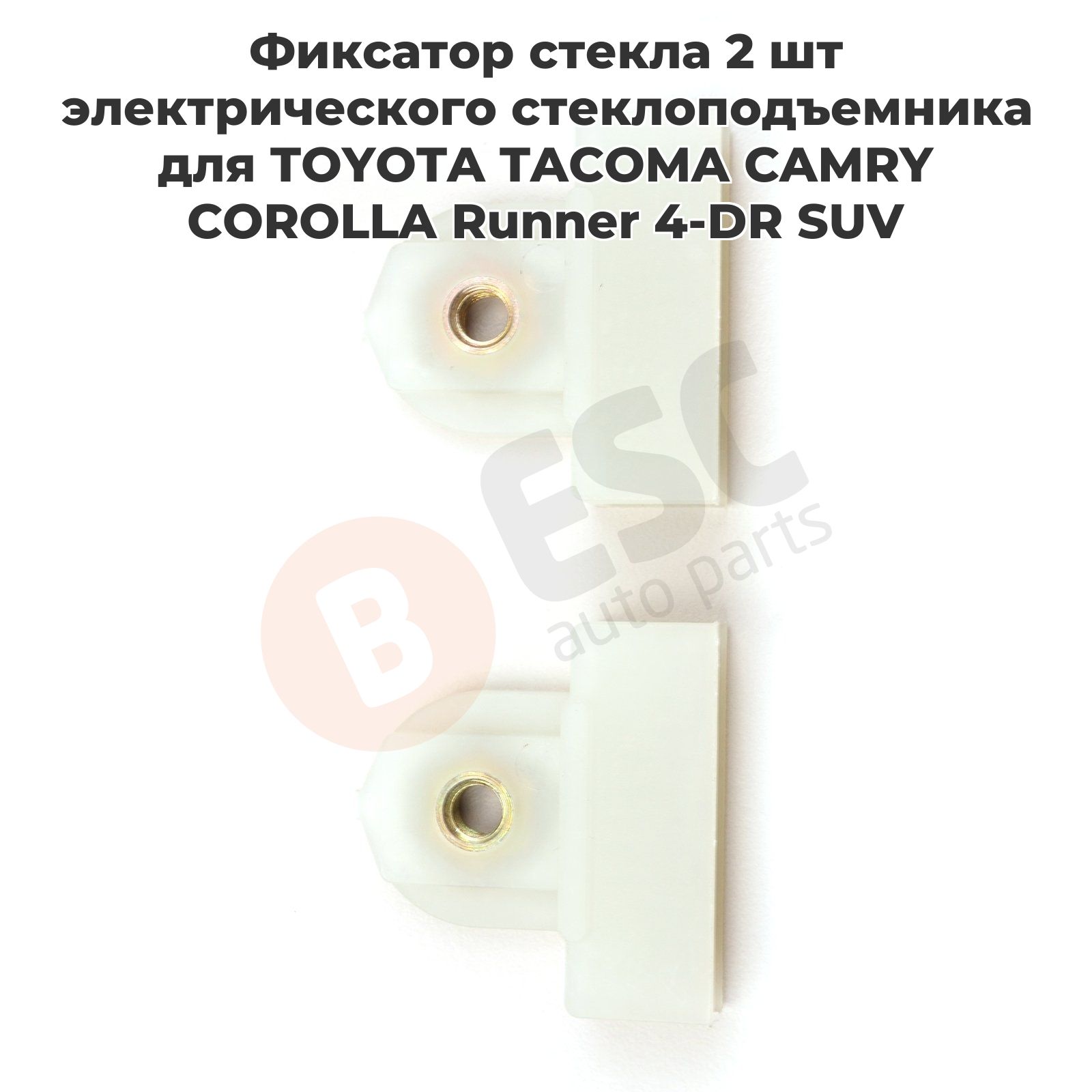 ESC AUTO PARTS Стеклоподъемник, арт. EWR5033, 1 шт.