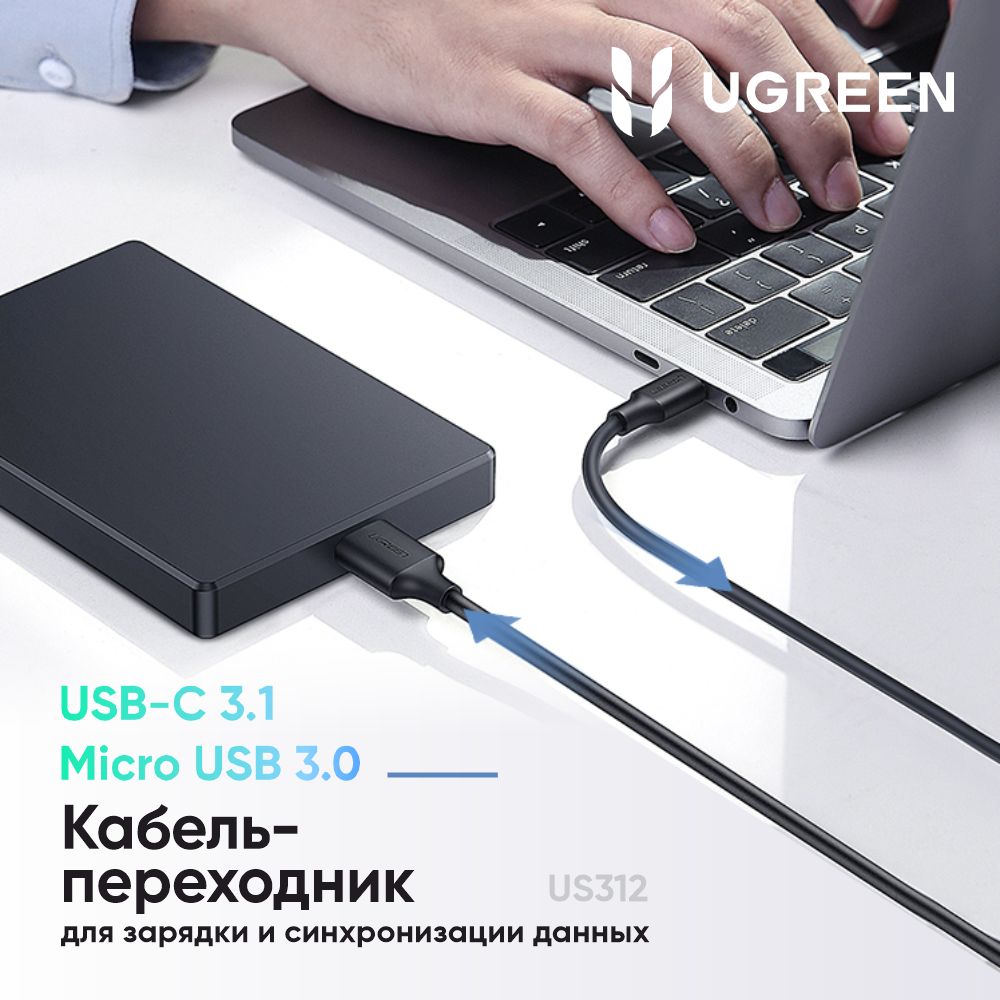 UgreenКабельдлямобильныхустройствmicro-USB3.0Type-A/USBType-C,1м,черный