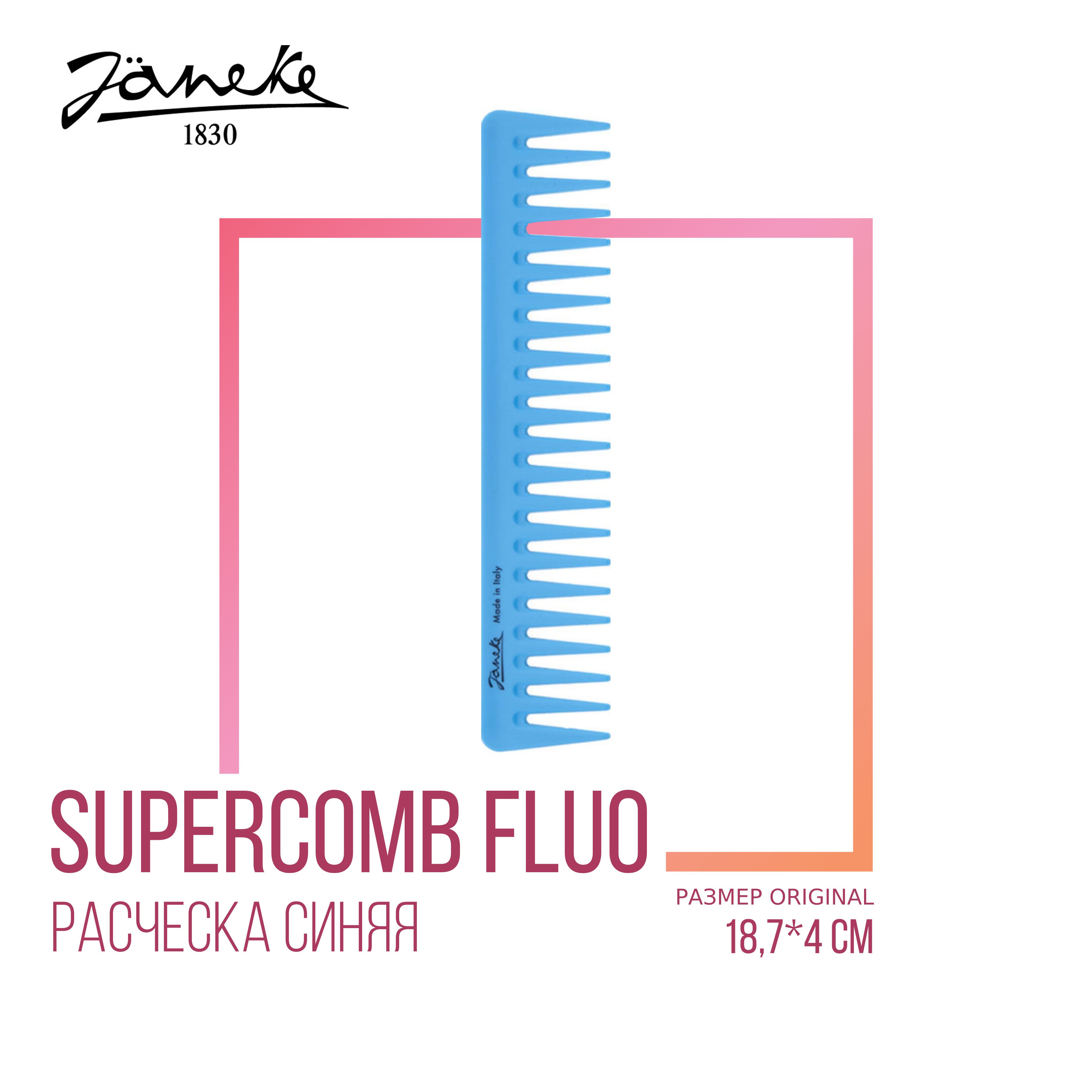 Janeke Щетка для волос Supercomb Fluo синяя