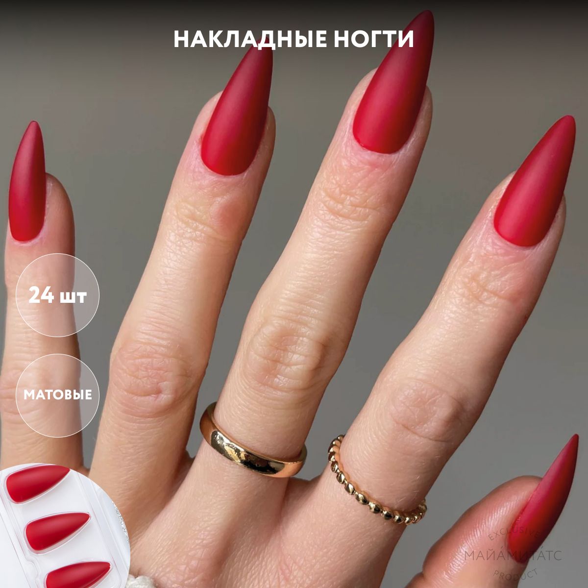 MIAMITATSVELOURChiliНакладныеногтидлинныематовыесдизайном(stiletto)