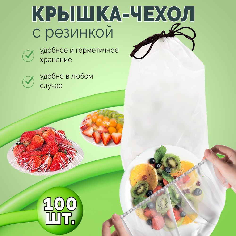 Пакет для хранения продуктов, 25 см