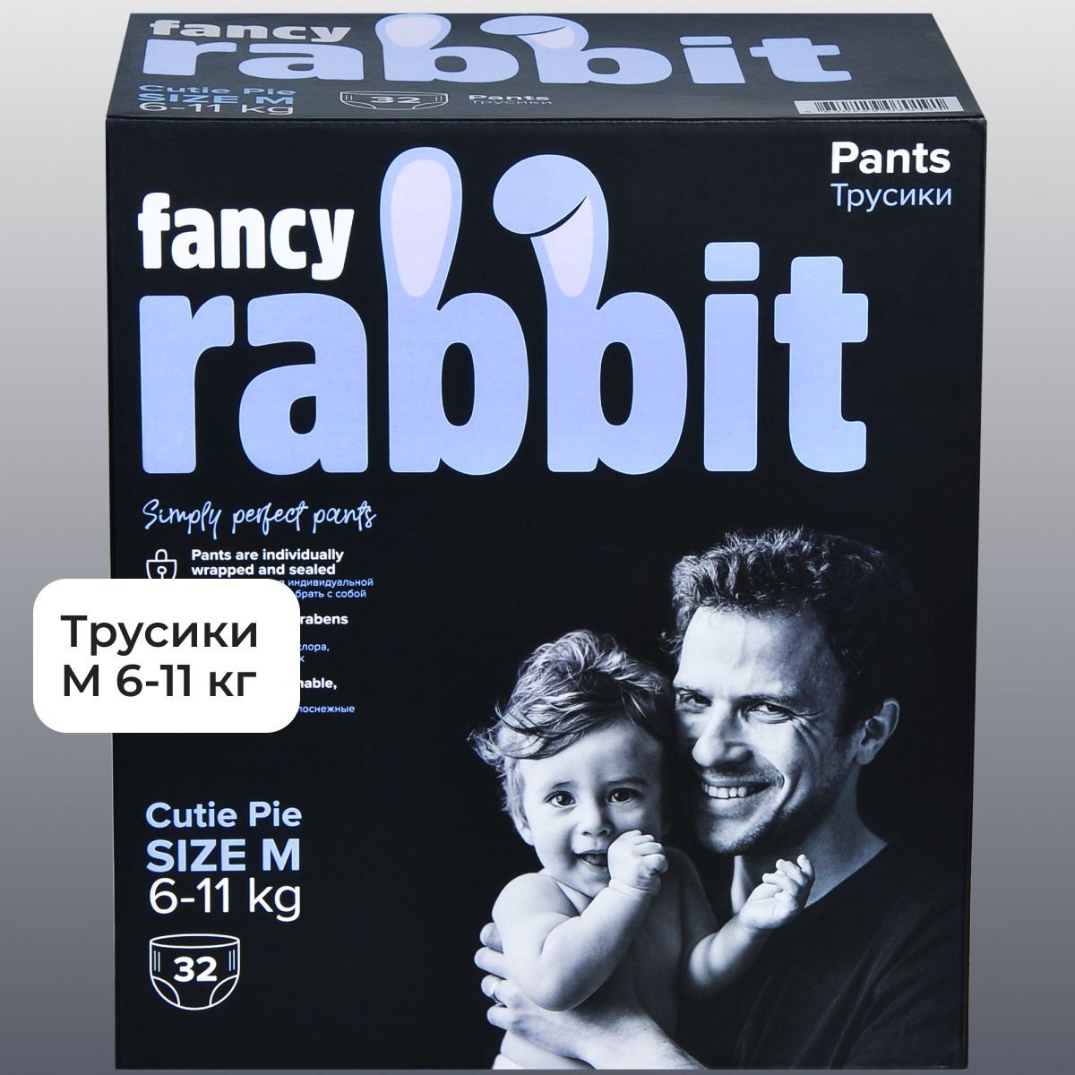 Подгузники трусики детские FANCY RABBIT M 6-11 кг