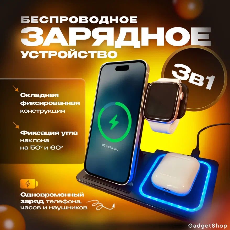 Беспроводная зарядная станция 3 в 1, с быстрой зарядкой 15W (QC) для iPhone/Samsung/Xiaomi, AirPods 1/2/Pro, Apple Watch series 2-9/SE (черная)