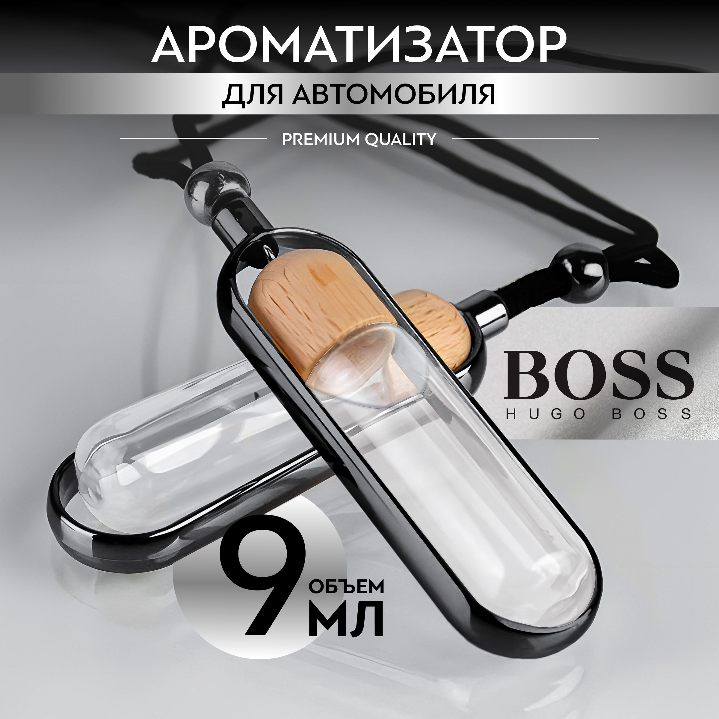 PURAMUR Ароматизатор автомобильный, HUGO BOSS 6, 9 мл