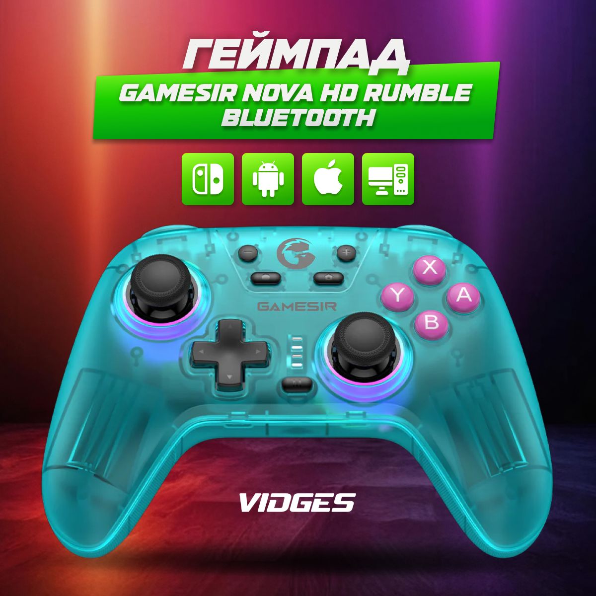 GameSir Геймпад GameSirNovaHDRumble, Bluetooth, Проводной, голубой