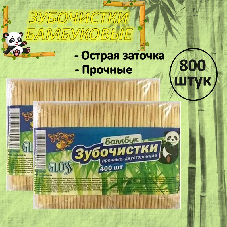 Зубочистки Бамбуковые 800 шт