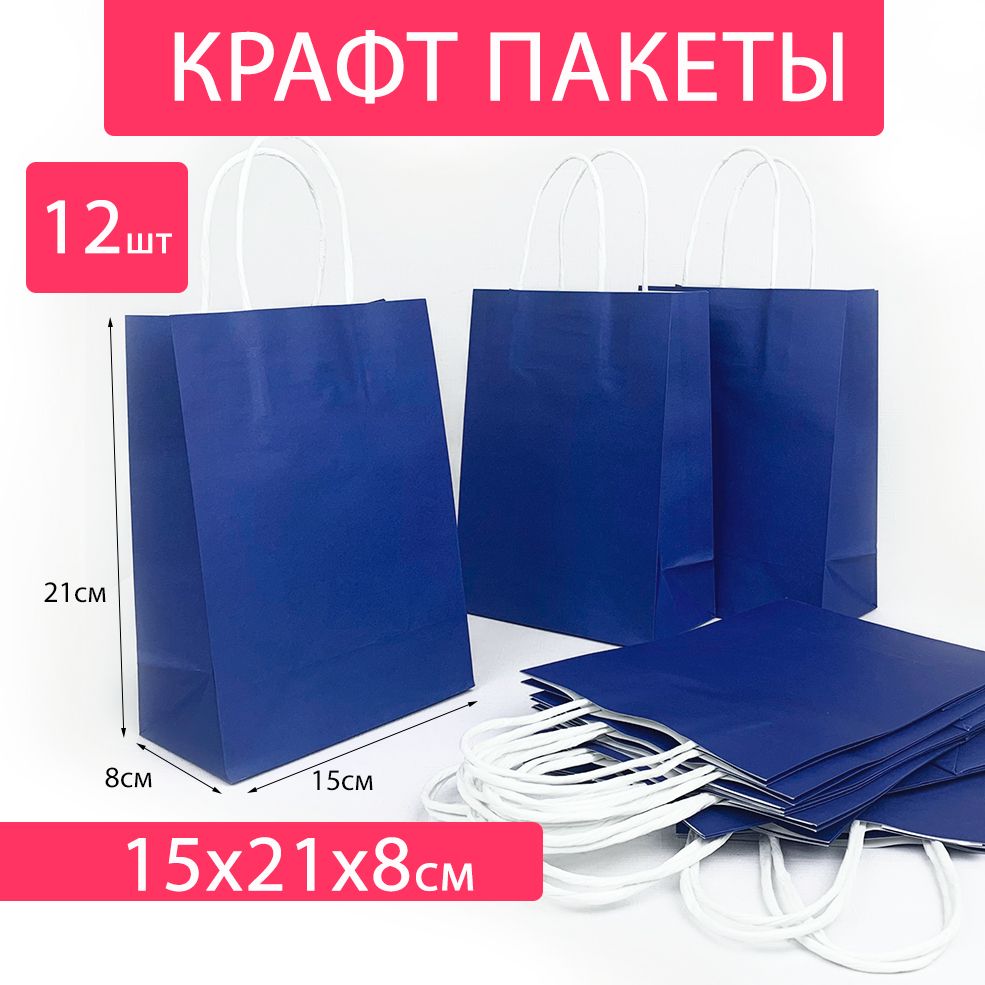 Гифтпак Пакет подарочный 15х21х5 см, 12 шт.