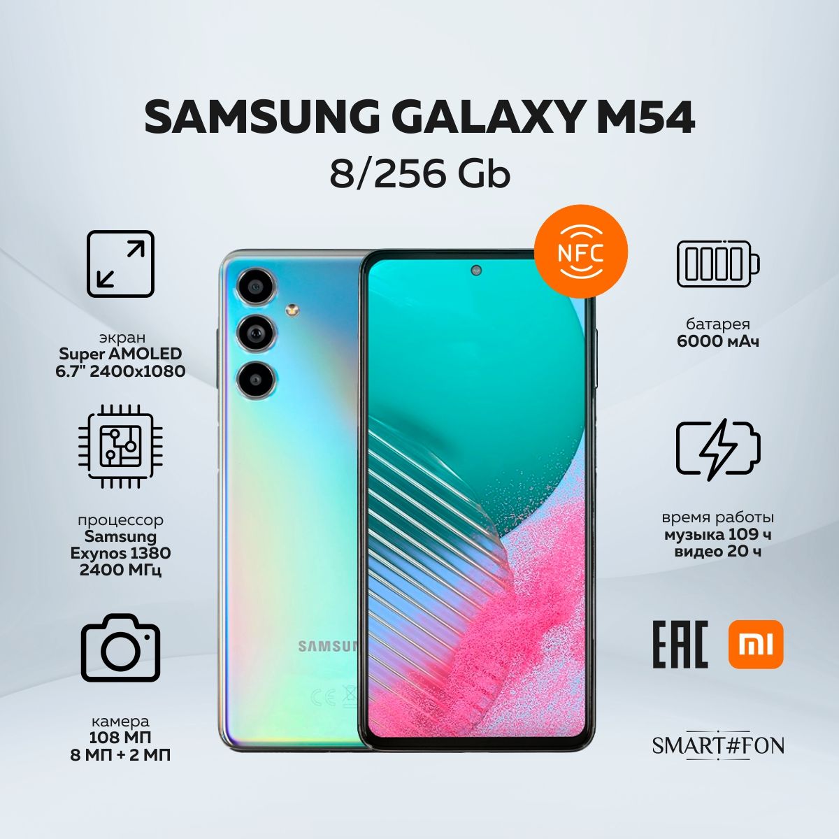 SamsungСмартфонGalaxyM54Global8/256ГБ,серебристый