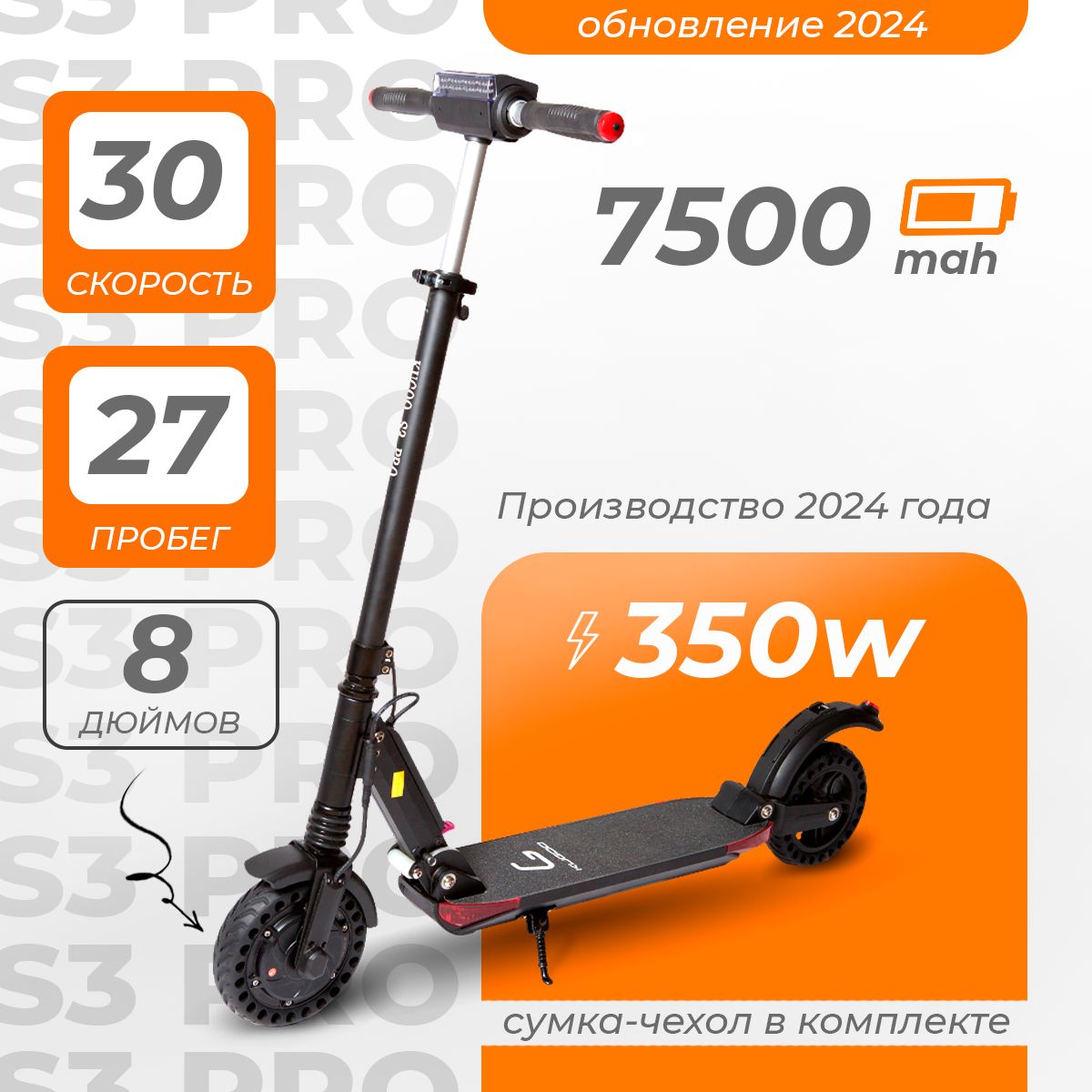 Электросамокат Kugoo S3 Pro (до 30 км/ч, до 27 км, 350 Вт, 7500 мАч) для взрослых и детей. Элекктрический самокат