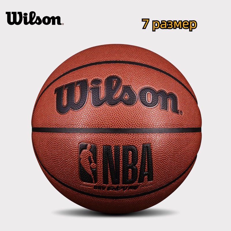 Купить Баскетбольный Мяч Wilson 7