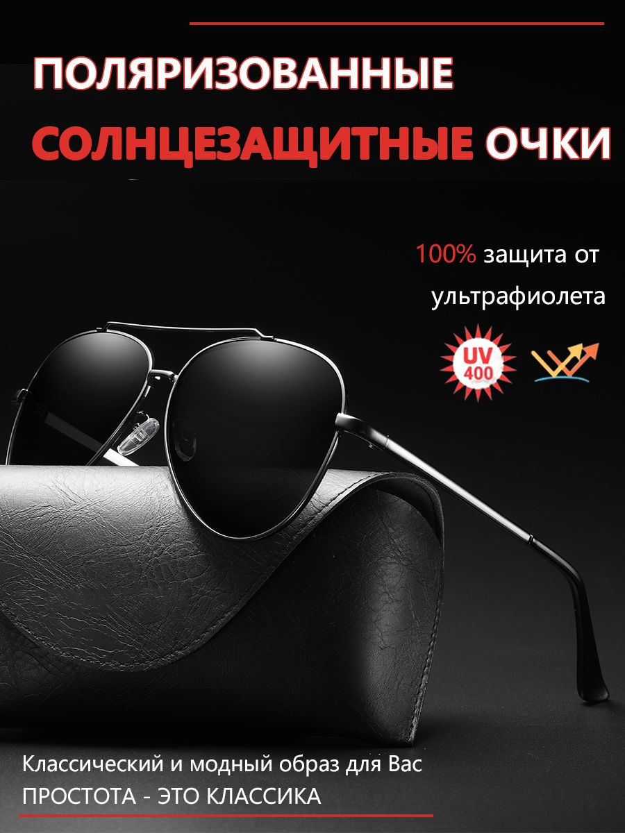 Cadyholm Очки солнцезащитные купить на OZON по низкой цене (1656622531)