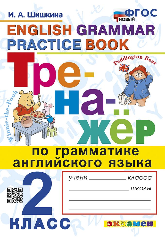 Тренажер по...