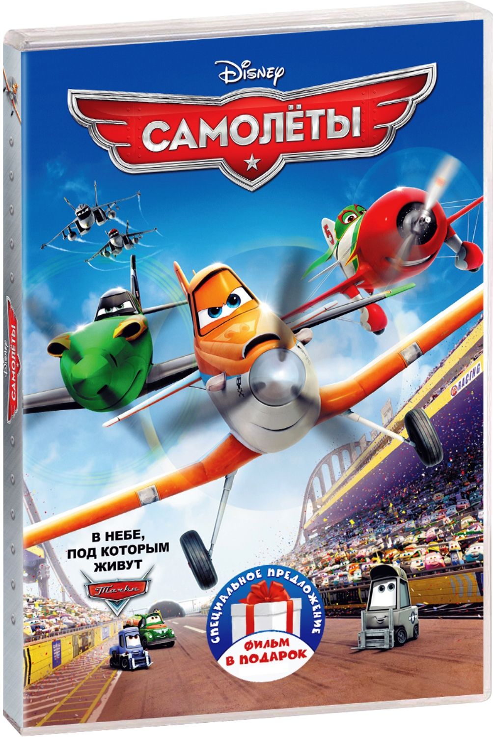 Самолёты. Дилогия 2DVD