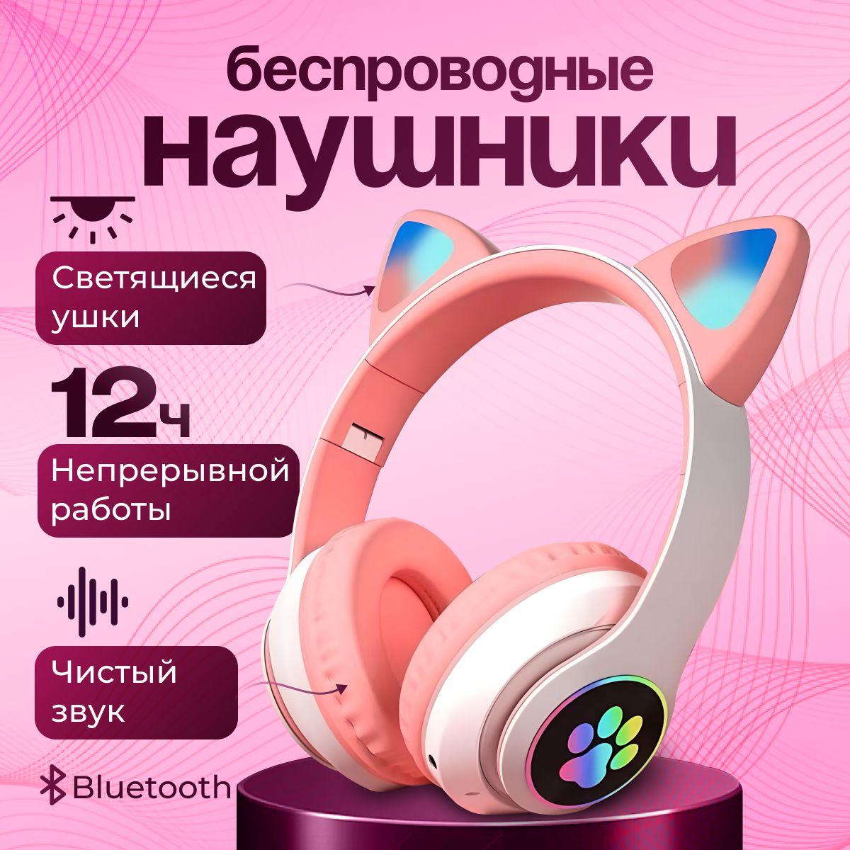 Seven Store Наушники беспроводные с микрофоном, Bluetooth, 3.5 мм, USB Type-C, розовый