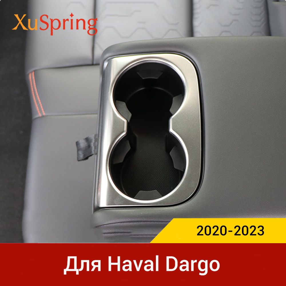 HAVAL Dargo Обшивка салона автомобиля арт. /Haval Dargo 2021-2023