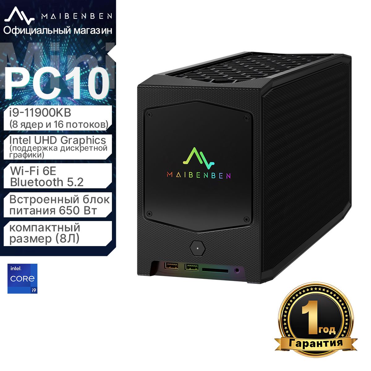 MAIBENBEN Мини-ПК PC10 (Intel Core i9-11900KB, RAM Отсутствует, Intel UHD Graphics, Без ОС), черный