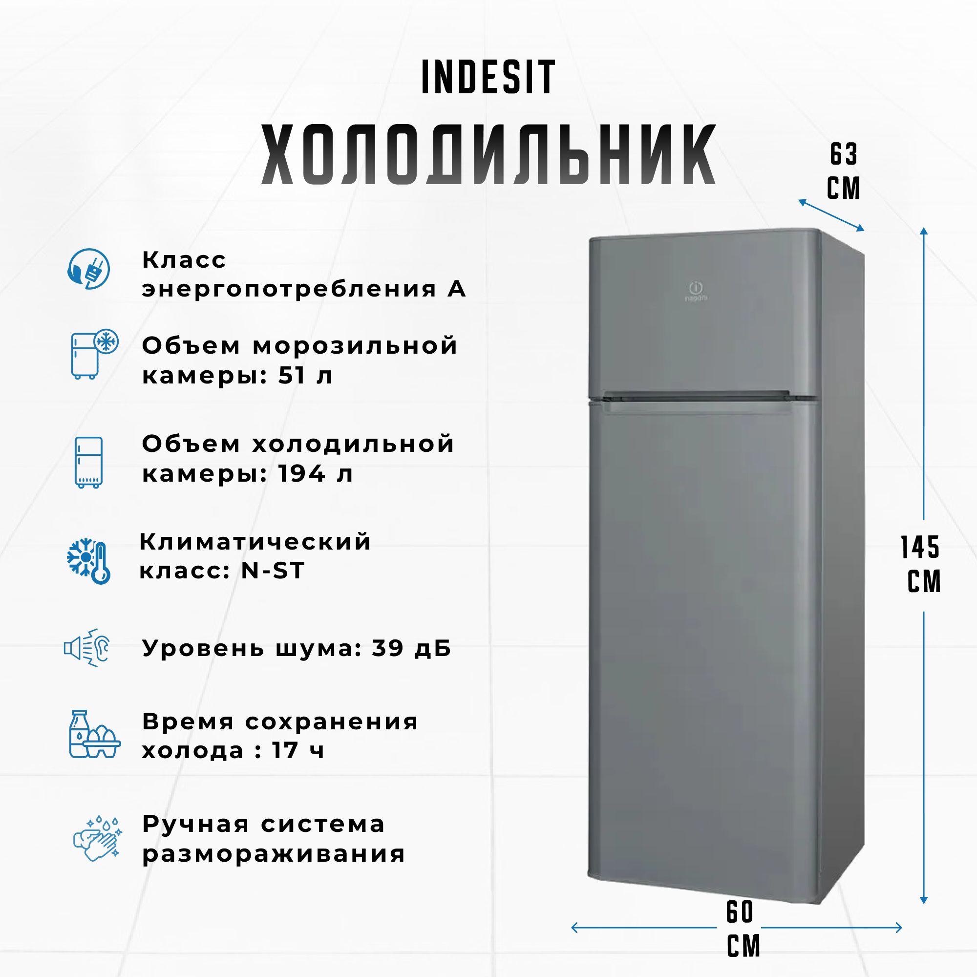 Холодильник Indesit TIA 14 G/серебро/ с верхней морозильной камерой