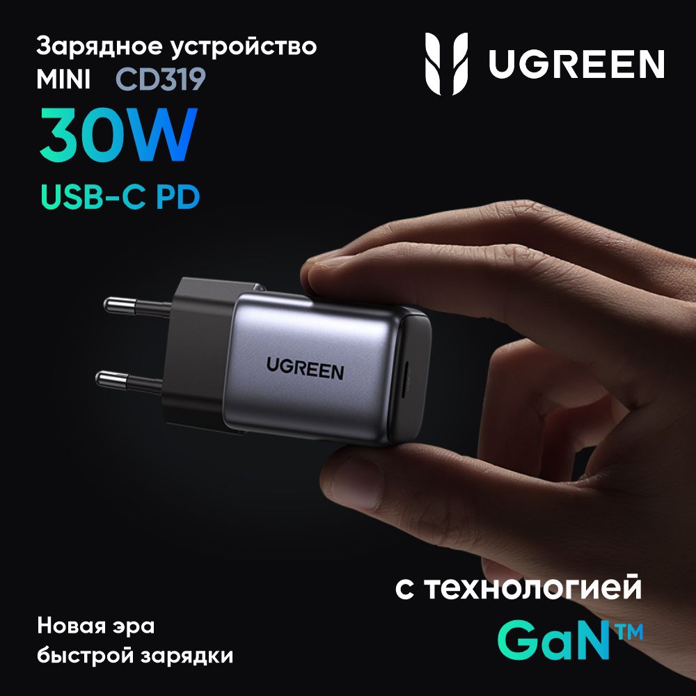 СетевоезарядноеустройствоUGREENNexodeMini30ВтPDGaNCD319(25257)USB-Cскабелем1м60W.Цвет:серыйкосмос