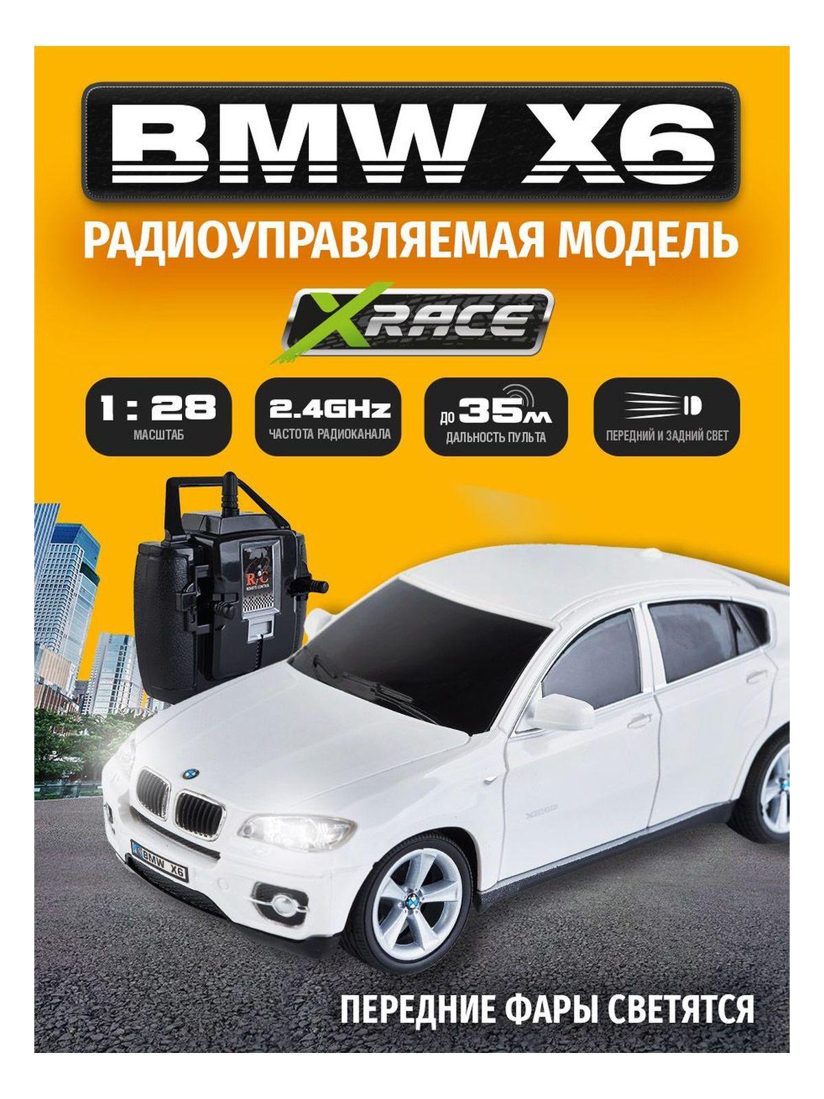 Машина на Р/У BMW X6 1:28, свет, на бат. 866-2802W XRACE