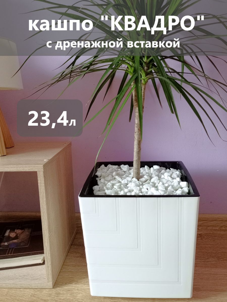 Горшок для дома...