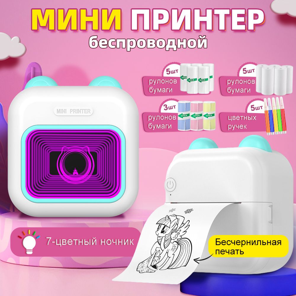 Мини-принтер...