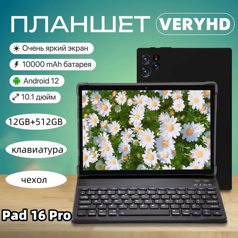 LenovoПланшетПланшетPad16Pro,512ГБандроидрусскаяклавиатура+стилус,4GLTE5GWifiAndroid13,ОбучениеИгрыпланшет,10.1"12ГБ/512ГБ,темно-серый,светло-серый