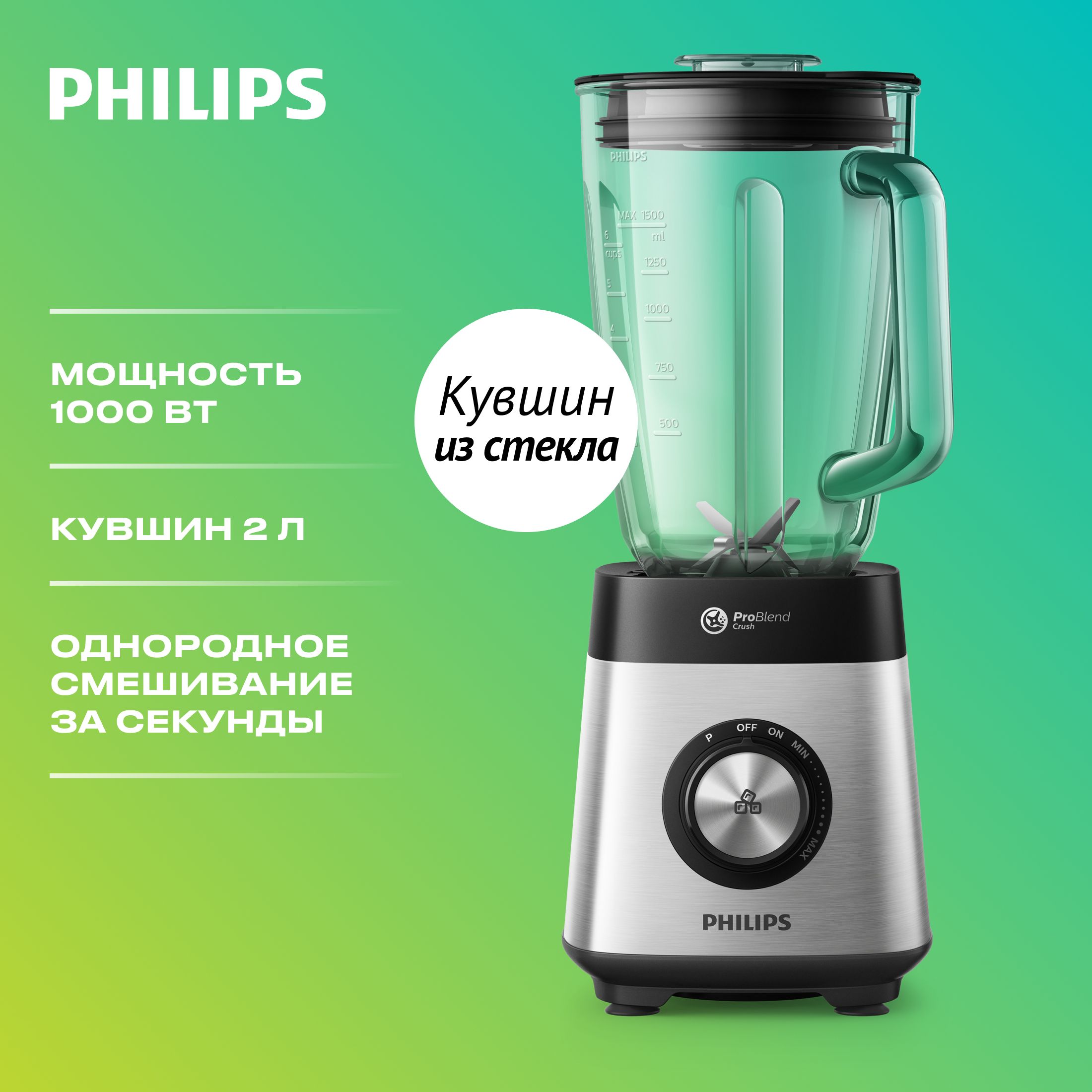 Philips Стационарный блендер HR3571/90, серый металлик