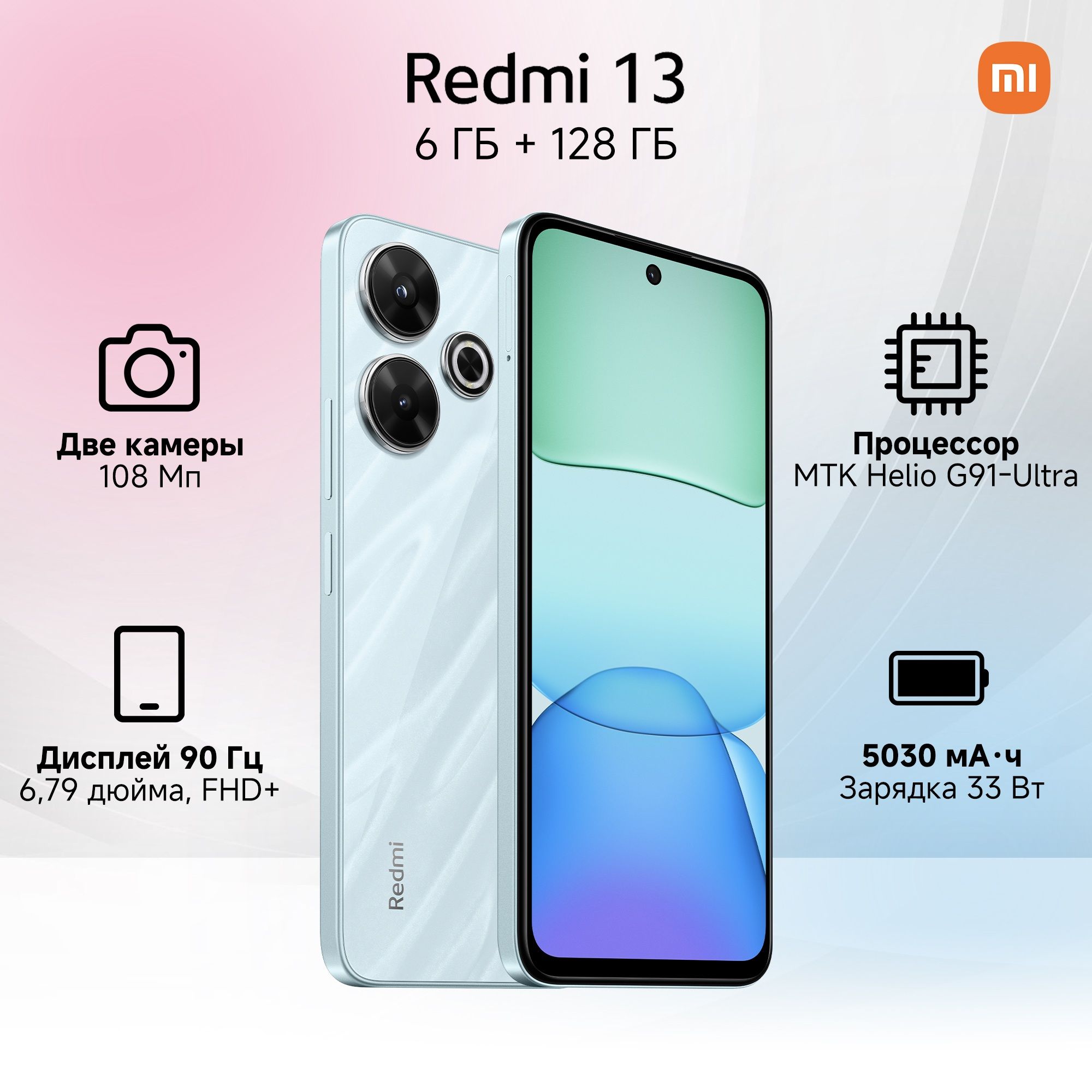 XiaomiСмартфонRedmi136/128ГБ,синий