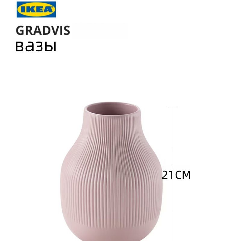 IKEA Ваза, 21 см , Керамика, 1 шт